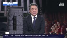 [긴급진단] 헌재로 간 '윤석열 탄핵'…법적 쟁점은?