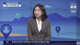 [네트워크 초대석] 최호정 서울시의회 의장 