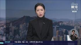 [이슈분석] 尹, 긴급체포·구속 시 탄핵심판은?