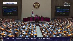 '한덕수탄핵 카드'로 거부권 흔드는 野…