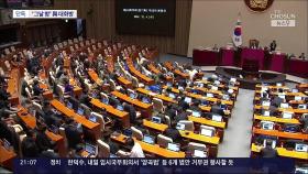 [단독] 계엄선포부터 해제안 가결까지 與 '단체대화방' 전문입수…우왕좌왕 '지도부 혼란'