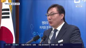 이화영 항소심도 '대북 송금' 등 유죄…징역 7년 8개월, 일부 감형