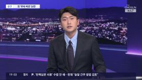 '불명예 전역자'서 '계엄 주역'된 노상원…'무속 코드' 작용했나