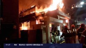 단독주택 화재로 90대 숨져…추락 등산객 10시간 만에 구조