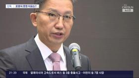 [단독] 檢, 압수한 국가수사본부장 핸드폰 포렌식 못했다…'체포조' 수사 난항