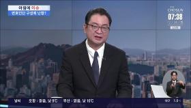 [아침에 이슈] 비상계엄 명분 위해 '북풍 공작' 노렸나?