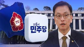 '국무회의 무력화' 다시 꺼낸 野 