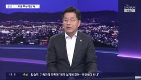 [인터뷰] 이근영 한국교통대 항공운항과 교수가 본 사고 원인은?