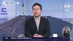 [이슈분석] 여야, 정쟁 자제하고 사고 수습에 주력하나