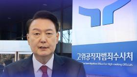 법원, 체포영장 발부 고심…발부시 1주일 내 집행