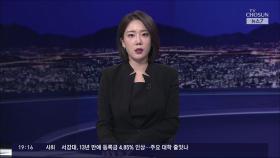 탄핵소추서에 38회 들어간 '내란'…빼면 어떻게?