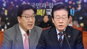 '외환' 추가한 특검법에 '북한 두 국가론'도 소환…與 