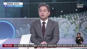 '알쏭달쏭' 설 민심…보수 결집·중도층은 어디로?