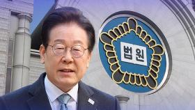 이재명, 선거법 2심 재판 출석…재판부 