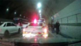 퇴근시간 대 터널 한복판서 통근버스 고장…직원 20명 걸어서 대피
