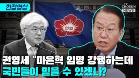 [티조 Clip] 권영세 
