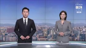 2월 6일 '뉴스 퍼레이드' 클로징
