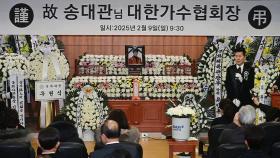 [이슈분석] 송대관 마지막 가는 길…동료들 '해뜰날'로 작별