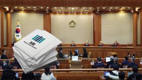 헌재, 증언과 다른 조서 증거 채택…권한쟁의 50분 변론