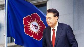 尹 탄핵 심판 오늘 9차 변론…10차 변론 연기 여부 주목
