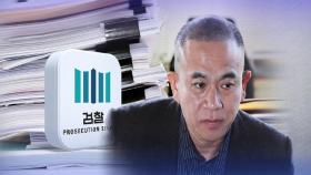 창원지검, '공천개입' 등 명태균 핵심수사 중앙지검 이관…