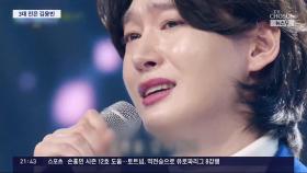 국민 27%가 선택했다…김용빈, 손빈아 누르고 최종 '진' 등극