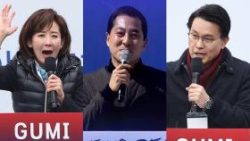 與 '구미·여의도·헌재' 곳곳서 세 결집…