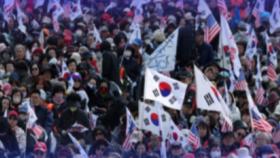 광화문·여의도서 대규모 탄핵 반대 집회…