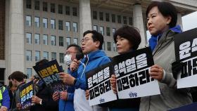 野, 닷새째 '尹 파면 촉구' 도보행진…박찬대 