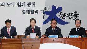 국민의힘, 尹 탄핵심판 '승복 카드' 꺼낸 배경은?