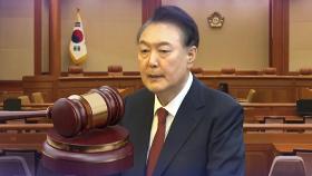 '역대 최장' 탄핵심판…오는 금요일 결론나나