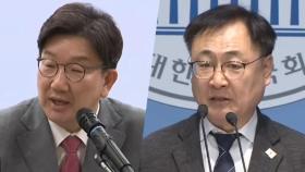 여야, 국회의원 이용 목욕탕 TV 채널 놓고 공방