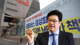 MBK 김병주, '홈플러스 소상공인 결제대금' 사재 출연…단기채권은 여전한 불씨