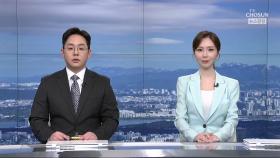 3월 16일 '뉴스현장' 클로징