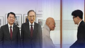 안철수 만난 MB 