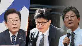 '민감국가 지정 핵무장론 탓' 이재명에 與 주자들 반박…