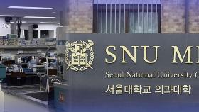 서울대 의대 교수들, 전공의 등 향해 