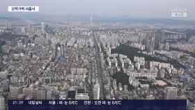 강남 집값 뛰자 한달 만에 