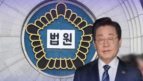 이재명, 21일 '대장동 민간업자 재판' 증인 불출석…증인채택 취소도 요청
