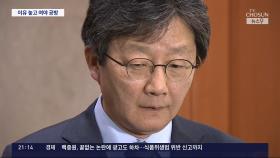 '민감국가 지정 핵무장론 탓' 이재명에 與 주자들 반박…