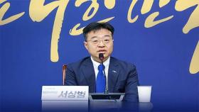 '尹탄핵 선고' 안 나왔는데…국회측 대리인단 서상범, 조국혁신당 구청장 후보 출마