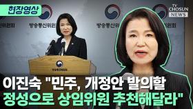 [티조 Clip] 이진숙 