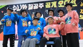'막춤'에 '받아쓰기'까지…칠곡 할머니 래퍼 그룹 공개 오디션