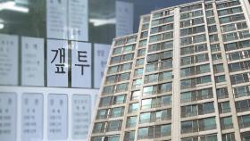 규제 직후 1억 하락 
