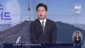[아침에 이슈] '음주 뺑소니' 김호중…검찰, 2심도 중형 구형