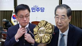 '尹 선고' 지연에 野 