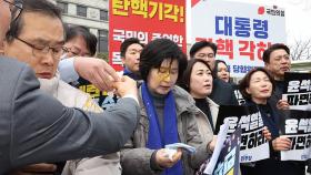 野 의원들 '尹 탄핵 촉구' 기자회견하다 계란 맞아…헌재 앞 봉변