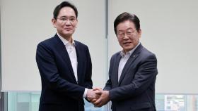 이재용 만난 이재명 