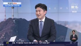 [아침에 PICK] 토지거래허가구역 재지정…집값 상승세 꺾일까?