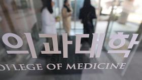 의대생 복귀 첫날 '긴장감 고조'…